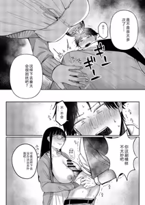 Page 62 of Ushiro no Seki no Mukuchi na Kanojo ni Shudouken mo Chinko mo Nigirareta Hanashi - preview thumbnail