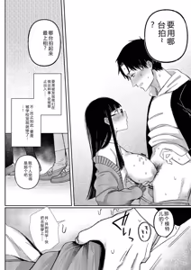 Page 64 of Ushiro no Seki no Mukuchi na Kanojo ni Shudouken mo Chinko mo Nigirareta Hanashi - preview thumbnail