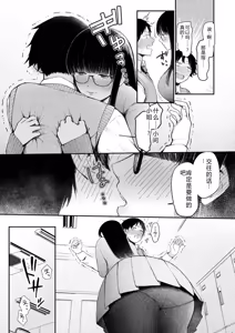 Page 7 of Ushiro no Seki no Mukuchi na Kanojo ni Shudouken mo Chinko mo Nigirareta Hanashi - preview thumbnail