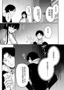 Page 73 of Ushiro no Seki no Mukuchi na Kanojo ni Shudouken mo Chinko mo Nigirareta Hanashi - preview thumbnail