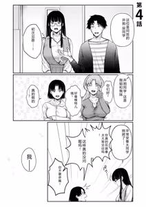 Page 75 of Ushiro no Seki no Mukuchi na Kanojo ni Shudouken mo Chinko mo Nigirareta Hanashi - preview thumbnail