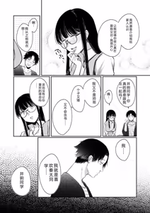 Page 77 of Ushiro no Seki no Mukuchi na Kanojo ni Shudouken mo Chinko mo Nigirareta Hanashi - preview thumbnail