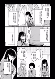 Page 79 of Ushiro no Seki no Mukuchi na Kanojo ni Shudouken mo Chinko mo Nigirareta Hanashi - preview thumbnail
