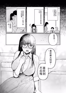 Page 80 of Ushiro no Seki no Mukuchi na Kanojo ni Shudouken mo Chinko mo Nigirareta Hanashi - preview thumbnail