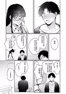 Page 81 of Ushiro no Seki no Mukuchi na Kanojo ni Shudouken mo Chinko mo Nigirareta Hanashi - preview thumbnail