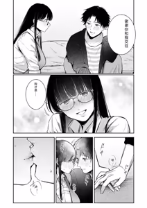 Page 82 of Ushiro no Seki no Mukuchi na Kanojo ni Shudouken mo Chinko mo Nigirareta Hanashi - preview thumbnail