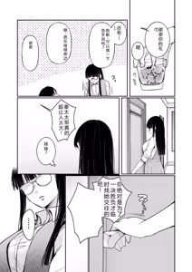 Page 96 of Ushiro no Seki no Mukuchi na Kanojo ni Shudouken mo Chinko mo Nigirareta Hanashi - preview thumbnail