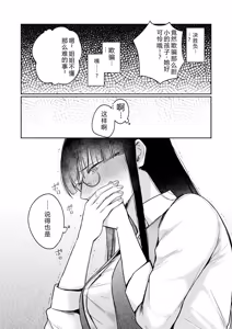 Page 97 of Ushiro no Seki no Mukuchi na Kanojo ni Shudouken mo Chinko mo Nigirareta Hanashi - preview thumbnail