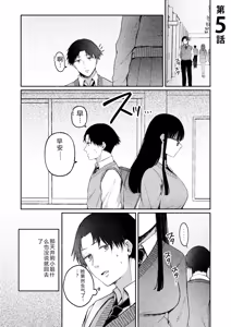 Page 99 of Ushiro no Seki no Mukuchi na Kanojo ni Shudouken mo Chinko mo Nigirareta Hanashi - preview thumbnail