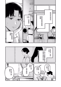 Page 100 of Ushiro no Seki no Mukuchi na Kanojo ni Shudouken mo Chinko mo Nigirareta Hanashi - preview thumbnail