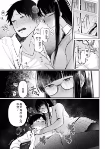 Page 10 of Ushiro no Seki no Mukuchi na Kanojo ni Shudouken mo Chinko mo Nigirareta Hanashi - preview thumbnail