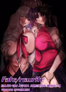 Fate/rewrite ~Rin to Sakura ga Servant-ka Sennou Sareru Hon~ | Fate/rewrite ~토오사카 린과 사쿠라가 서번트화 되서 세뇌되는 책~ — hentai manga cover on Fhentai