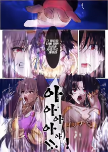 Page 13 of Fate/rewrite ~Rin to Sakura ga Servant-ka Sennou Sareru Hon~ | Fate/rewrite ~토오사카 린과 사쿠라가 서번트화 되서 세뇌되는 책~ - preview thumbnail