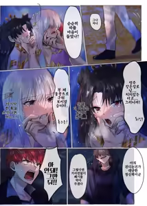 Page 15 of Fate/rewrite ~Rin to Sakura ga Servant-ka Sennou Sareru Hon~ | Fate/rewrite ~토오사카 린과 사쿠라가 서번트화 되서 세뇌되는 책~ - preview thumbnail