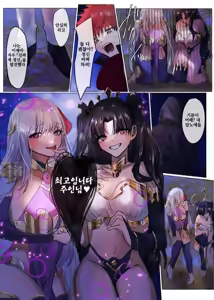 Page 18 of Fate/rewrite ~Rin to Sakura ga Servant-ka Sennou Sareru Hon~ | Fate/rewrite ~토오사카 린과 사쿠라가 서번트화 되서 세뇌되는 책~ - preview thumbnail