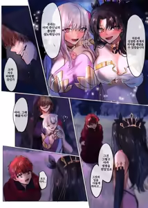Page 19 of Fate/rewrite ~Rin to Sakura ga Servant-ka Sennou Sareru Hon~ | Fate/rewrite ~토오사카 린과 사쿠라가 서번트화 되서 세뇌되는 책~ - preview thumbnail