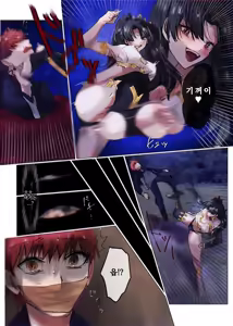 Page 20 of Fate/rewrite ~Rin to Sakura ga Servant-ka Sennou Sareru Hon~ | Fate/rewrite ~토오사카 린과 사쿠라가 서번트화 되서 세뇌되는 책~ - preview thumbnail
