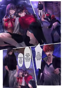 Page 2 of Fate/rewrite ~Rin to Sakura ga Servant-ka Sennou Sareru Hon~ | Fate/rewrite ~토오사카 린과 사쿠라가 서번트화 되서 세뇌되는 책~ - preview thumbnail