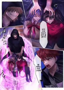 Page 3 of Fate/rewrite ~Rin to Sakura ga Servant-ka Sennou Sareru Hon~ | Fate/rewrite ~토오사카 린과 사쿠라가 서번트화 되서 세뇌되는 책~ - preview thumbnail