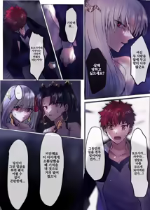 Page 7 of Fate/rewrite ~Rin to Sakura ga Servant-ka Sennou Sareru Hon~ | Fate/rewrite ~토오사카 린과 사쿠라가 서번트화 되서 세뇌되는 책~ - preview thumbnail