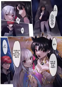 Page 9 of Fate/rewrite ~Rin to Sakura ga Servant-ka Sennou Sareru Hon~ | Fate/rewrite ~토오사카 린과 사쿠라가 서번트화 되서 세뇌되는 책~ - preview thumbnail