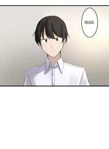 Page 11 of Saimin, Kaketemite Ch. 1-6 | 최면, 걸어봐 1~6화 - preview thumbnail