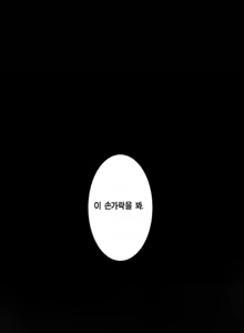 Page 13 of Saimin, Kaketemite Ch. 1-6 | 최면, 걸어봐 1~6화 - preview thumbnail