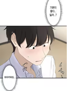 Page 17 of Saimin, Kaketemite Ch. 1-6 | 최면, 걸어봐 1~6화 - preview thumbnail