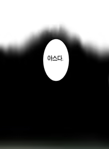 Page 18 of Saimin, Kaketemite Ch. 1-6 | 최면, 걸어봐 1~6화 - preview thumbnail