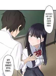 Page 20 of Saimin, Kaketemite Ch. 1-6 | 최면, 걸어봐 1~6화 - preview thumbnail