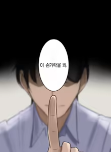 Page 2 of Saimin, Kaketemite Ch. 1-6 | 최면, 걸어봐 1~6화 - preview thumbnail