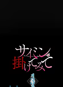 Page 24 of Saimin, Kaketemite Ch. 1-6 | 최면, 걸어봐 1~6화 - preview thumbnail