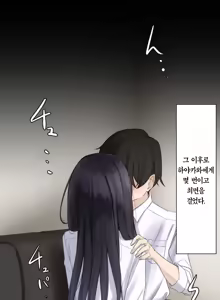Page 26 of Saimin, Kaketemite Ch. 1-6 | 최면, 걸어봐 1~6화 - preview thumbnail