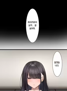 Page 28 of Saimin, Kaketemite Ch. 1-6 | 최면, 걸어봐 1~6화 - preview thumbnail
