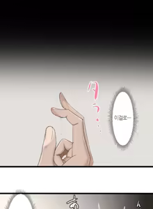Page 31 of Saimin, Kaketemite Ch. 1-6 | 최면, 걸어봐 1~6화 - preview thumbnail