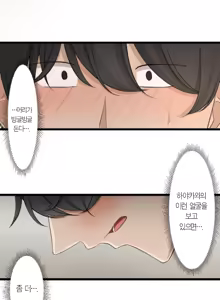 Page 35 of Saimin, Kaketemite Ch. 1-6 | 최면, 걸어봐 1~6화 - preview thumbnail