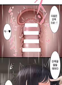 Page 36 of Saimin, Kaketemite Ch. 1-6 | 최면, 걸어봐 1~6화 - preview thumbnail