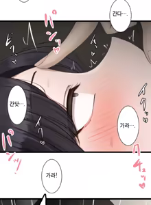 Page 37 of Saimin, Kaketemite Ch. 1-6 | 최면, 걸어봐 1~6화 - preview thumbnail