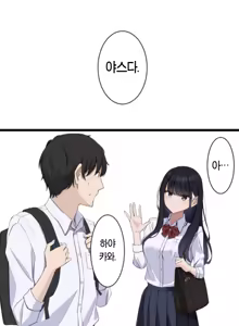 Page 42 of Saimin, Kaketemite Ch. 1-6 | 최면, 걸어봐 1~6화 - preview thumbnail