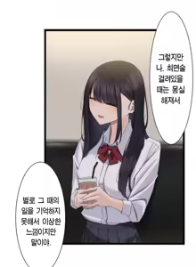 Page 43 of Saimin, Kaketemite Ch. 1-6 | 최면, 걸어봐 1~6화 - preview thumbnail