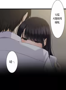 Page 46 of Saimin, Kaketemite Ch. 1-6 | 최면, 걸어봐 1~6화 - preview thumbnail