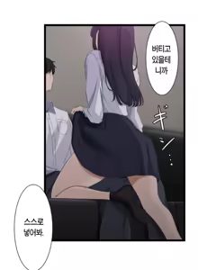 Page 49 of Saimin, Kaketemite Ch. 1-6 | 최면, 걸어봐 1~6화 - preview thumbnail