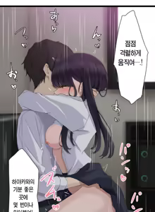 Page 50 of Saimin, Kaketemite Ch. 1-6 | 최면, 걸어봐 1~6화 - preview thumbnail