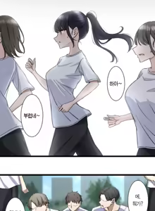 Page 54 of Saimin, Kaketemite Ch. 1-6 | 최면, 걸어봐 1~6화 - preview thumbnail