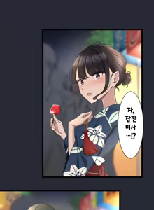 Page 60 of Saimin, Kaketemite Ch. 1-6 | 최면, 걸어봐 1~6화 - preview thumbnail