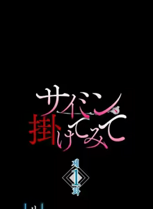 Page 6 of Saimin, Kaketemite Ch. 1-6 | 최면, 걸어봐 1~6화 - preview thumbnail