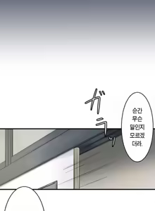 Page 7 of Saimin, Kaketemite Ch. 1-6 | 최면, 걸어봐 1~6화 - preview thumbnail