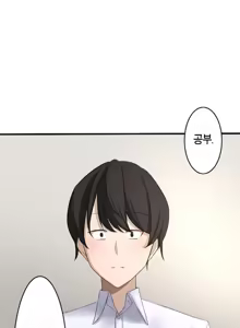 Page 9 of Saimin, Kaketemite Ch. 1-6 | 최면, 걸어봐 1~6화 - preview thumbnail