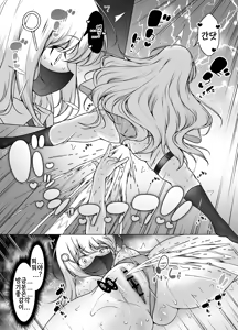 Page 19 of Mask Tantei Rei ~ Sennyuu Chousa De Shiofuki DaiRankou !~ | 마스크 탐정 레이 ~잡입 조사로 물뿜기 대난교!~ - preview thumbnail