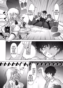 Page 29 of Mask Tantei Rei ~ Sennyuu Chousa De Shiofuki DaiRankou !~ | 마스크 탐정 레이 ~잡입 조사로 물뿜기 대난교!~ - preview thumbnail